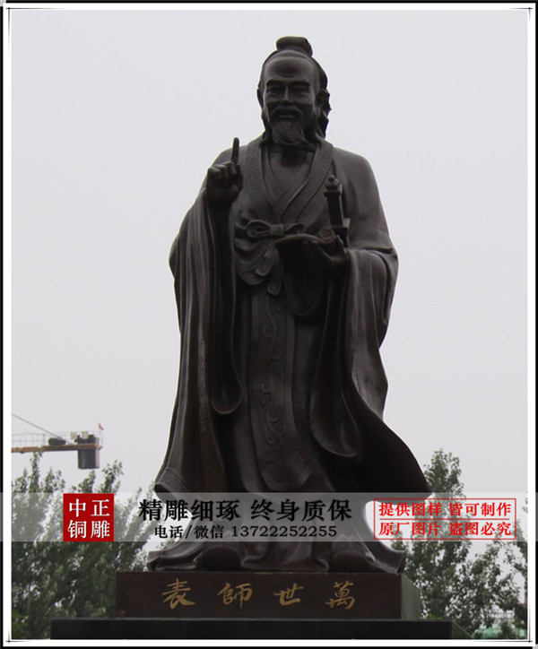 大型孔子銅像